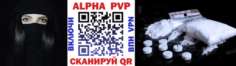 A-PVP мука  Купить закладки  Называевск 