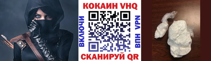 Купить  Называевск  Cocaine 97% 