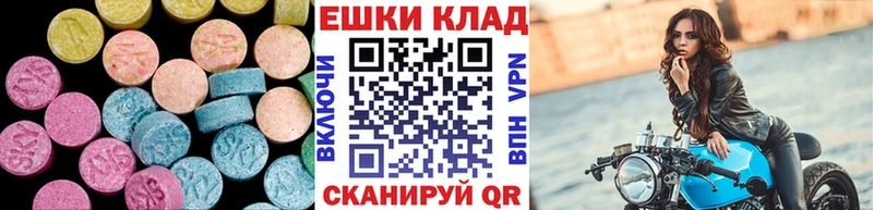 Ecstasy 99%  Купить  Называевск 