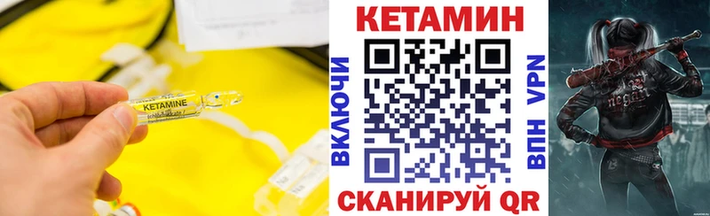 Купить закладки  Называевск  КЕТАМИН VHQ 
