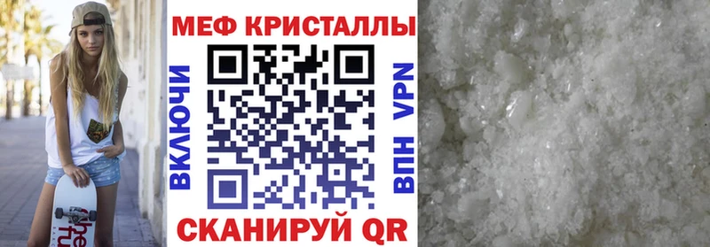 МЕФ мука  Купить  Называевск 